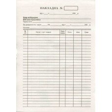 Накладна А5 газетна двостороння 100 арк. блок (R44171)