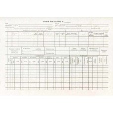 Особистий рахунок А4 картонний двосторонній 100 арк. блок (R44011)
