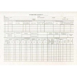 Личный счет А4 картонный двухсторонний 100 лист. блок  (R44011)