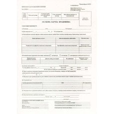 Особова картка А4 картонна двостороння 100 арк. блок (R44012)