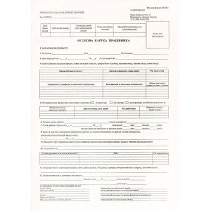 Личная карточка А4 картонная двусторонняя 100 лист. блок (R44012)