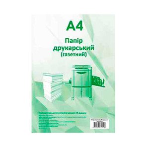 Бумага газетная Romus A4 250 листов (R44116)