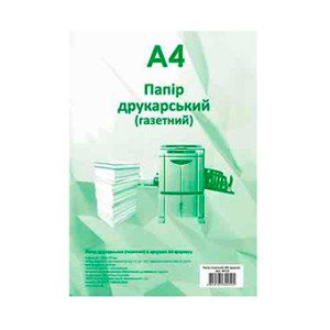 Бумага газетная Romus A4 500 листов (R44125)