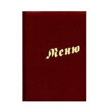 Папка "Меню" Бордовая (R44085) Папка "Меню" Бордовая (R44085)