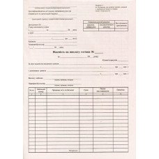 Платіжна відомість А4 газетна двостороння 100 арк. блок (R44016)