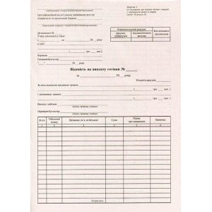 Платежная ведомость А4 газетная двусторонняя 100 лист. блок (R44016)