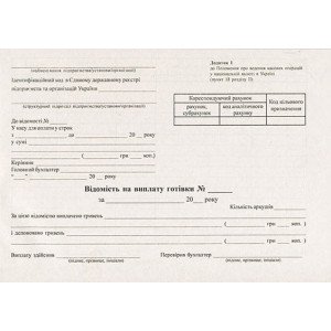 Платежная ведомость А5 газетная двусторонняя 100 лист. блок (R44017)