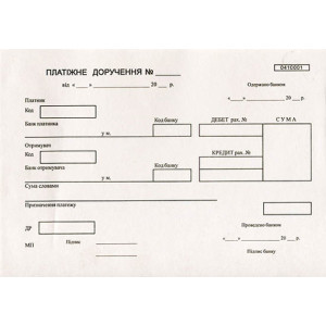 Платежное поручение А5 газетное одностороннее 100 лист. блок (R44018)