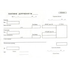 Платіжне доручення А5 офсетне одностороннє 100 арк. блок (R44057)