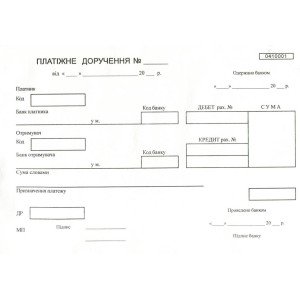 Платежное поручение А5 офсетная одностороннее 100 лист. блок (R44057)