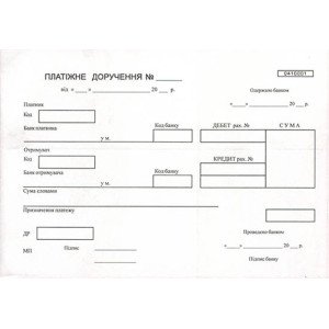 Платежное поручение А5 Самкопирующие одностороннее много копий 100 лист. блок (R44059)