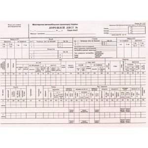 Путевой лист автобуса А4 газетная 100 лист. блок (R44196)