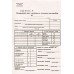 Путевой лист служебного легкового автомобиля А5 газетный двухсторонний 100 лист. блок (R44022) Путевой лист служебного легкового автомобиля А5 газетный двухсторонний 100 лист. блок (R44022)