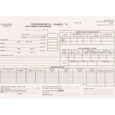 Путевой лист грузового автомобиля А4 газетный нумерованный 100 лист. блок (R44284)