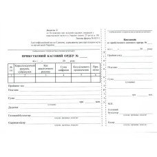 Прибутковий касовий ордер А5 офсетний односторонній 100 арк. блок (R44065)