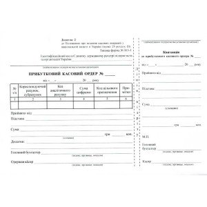 Приходный кассовый ордер А5 офсетная односторонний 100 лист. блок (R44065) Приходный кассовый ордер А5 офсетная односторонний 100 лист. блок (R44065)