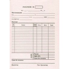 Рахунок А5 газетний односторонній 100 арк. блок (R44004)