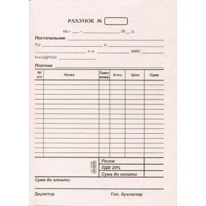 Счет А5 газетный односторонний 100 лист. блок (R44004) Счет А5 газетный односторонний 100 лист. блок (R44004)