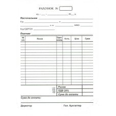 Рахунок А5 офсетний односторонній 100 арк. блок (R44070)