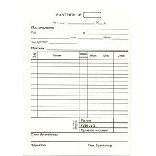 Рахунок А5 самокопіюючий односторонній 100 арк. блок (R44071)