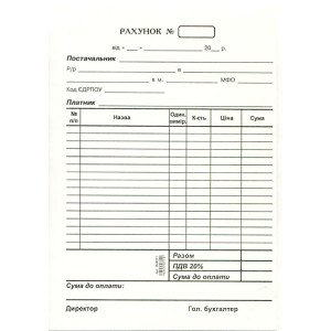 Счет А5 самокопирующийся односторонний 100 лист. блок (R44071) Счет А5 самокопирующийся односторонний 100 лист. блок (R44071)