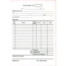 Рахунок А5 самокопіюючий односторонній багато копій 100 арк. блок (R44072)