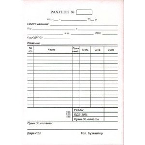 Счет А5 самокопирующийся односторонний много копий 100 лист. блок (R44072) Счет А5 самокопирующийся односторонний много копий 100 лист. блок (R44072)