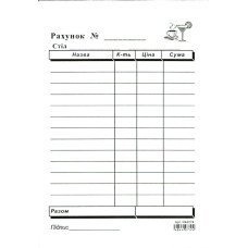 Рахунок А6 самокопіюючий односторонній 100 арк. блок (R44074)