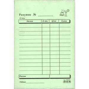 Счет А6 самокопирующийся односторонний много копий 100 лист. блок (R44075)