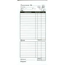 Рахунок А5 Кухня-Бар 100х210 самокопіюючий односторонній 100 арк. блок (R44380)