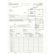 Супровідна відомість А5 в 3 аркушах самокопіююча 25 комплектів (R44360)