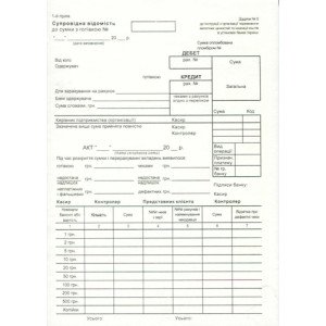 Сопроводительная ведомость А5 в 3 листах самкопирующая 25 комплектов (R44360)