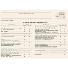 Табель учета рабочего времени А3 газетный двухсторонний 100 лист. блок (R44076)