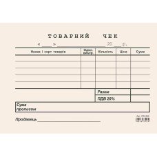 Товарный чек А6 газетный односторонний горизонтальный 100 лист. блок (R44352) Товарный чек А6 газетный односторонний горизонтальный 100 лист. блок (R44352)
