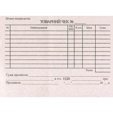 Товарный чек А6 газетный односторонний новый 100 лист. блок (R44329) Товарный чек А6 газетный односторонний новый 100 лист. блок (R44329)