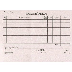 Товарный чек А6 газетный односторонний новый 100 лист. блок (R44329) Товарный чек А6 газетный односторонний новый 100 лист. блок (R44329)