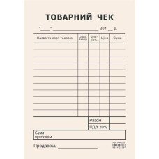 Товарный чек А6 газетный односторонний вертикальный 100 лист. блок (R44035) Товарный чек А6 газетный односторонний вертикальный 100 лист. блок (R44035)