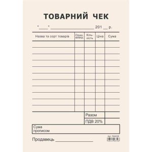Товарный чек А6 газетный односторонний вертикальный 100 лист. блок (R44035)