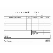 Товарный чек А6 офсетный односторонний горизонтальный 100 лист. блок (R44353) Товарный чек А6 офсетный односторонний горизонтальный 100 лист. блок (R44353)