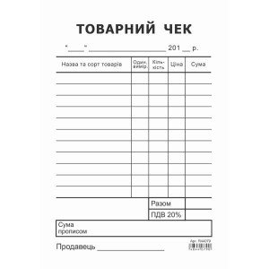 Товарный чек А6 офсетный односторонний вертикальный 100 лист. блок(R44079)