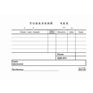 Товарный чек А6 самокопирующийся односторонний горизонтальный 100 лист. блок (R44354)