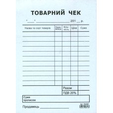 Товарный чек А6 самокопирующийся односторонний вертикальный много копий 100 лист. блок (R44081) Товарный чек А6 самокопирующийся односторонний вертикальный много копий 100 лист. блок (R44081)