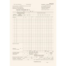 Товарно-денежный отчет А4 газетный двухсторонний 100 лист. блок (R44091) Товарно-денежный отчет А4 газетный двухсторонний 100 лист. блок (R44091)