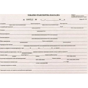 Товарно-транспортная накладная А4 газетная нумерованая 100 лист. блок (R44279)