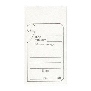 Ценник 5х10 см Белый (R44391)
