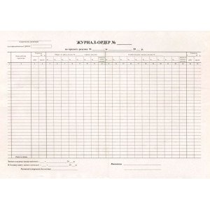 Журнал-ордер A3 газетный односторонний (R44102)
