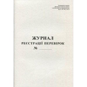 Журнал регистрации проверок А4 50 листов газетная (R44345)