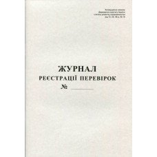 Журнал реєстрації перевірок А4 50 листів офсетний (R44336)