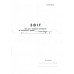 Отчет о движении и остатках материалов АЗ газетный двухсторонний 1 шт. (R44145)