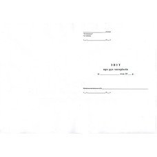 Звіт про рух матеріалів А4 газетний 1 шт. (R44105)